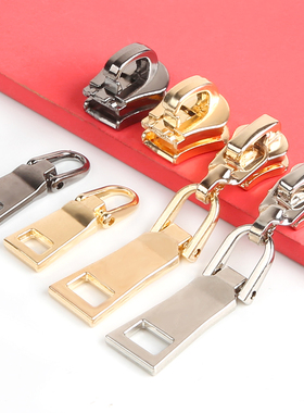3号5号8号金属拉链头配件拉片长吊坠裤子衣服包包拉锁羽绒服拉头