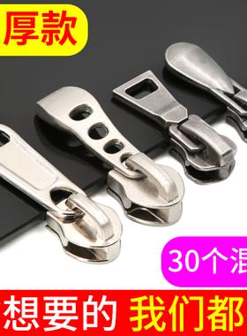 拉链配件金属树脂尼龙加厚拉头衣服书包被套3号5号8号通用拉锁头