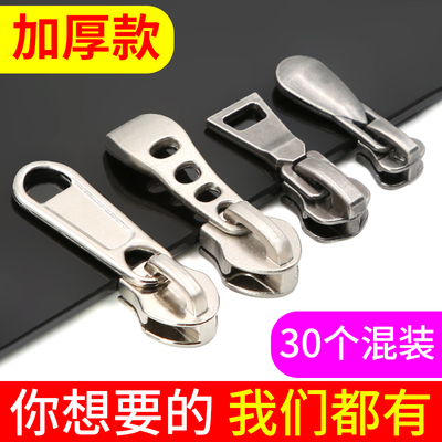 配件金属尼龙加厚8号通用拉链