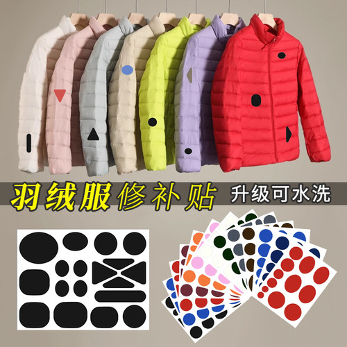 羽绒服补丁贴衣服布贴