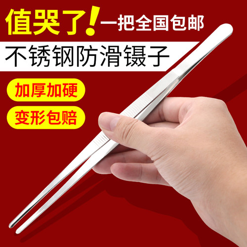 加长加厚不锈钢镊子鱼缸水草加硬