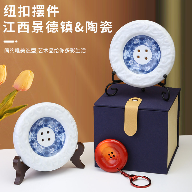 景德镇陶瓷纽扣创意小摆件中式家居客厅酒柜青花瓷扣子工艺品装饰