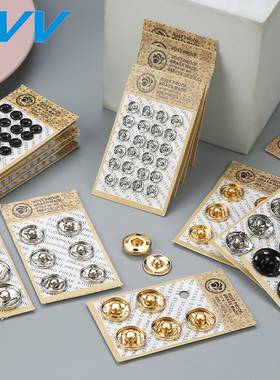 暗扣防走光手缝衬衫隐形小按扣衣服开衫金属纽扣扣子婴儿精致摁扣