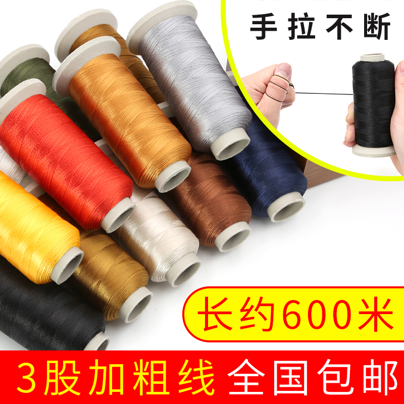 黑色白色加粗线牛仔皮革缝纫机