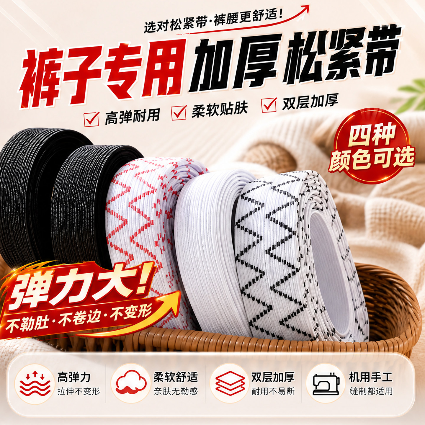 加厚松紧带高弹力耐用裤子裤头橡皮筋弹力伸缩宽扁橡筋收裤腰辅料