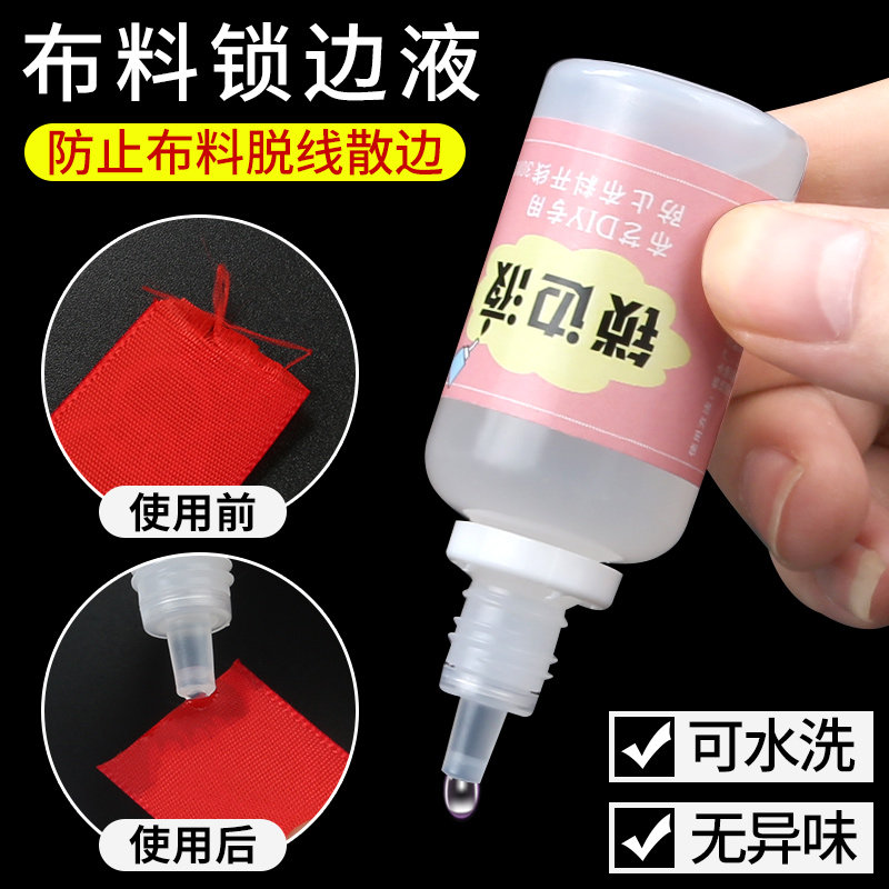 缠花胶水手工diy防脱线布边
