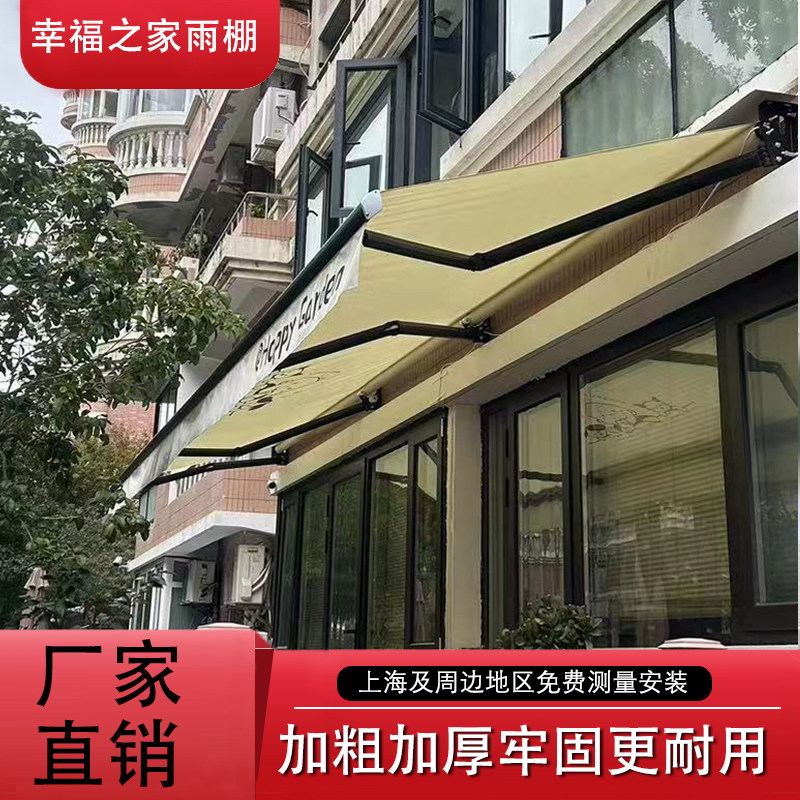 上海全自动遮阳棚定制店铺手摇遮雨棚停车棚电动伸缩折叠阳台雨棚