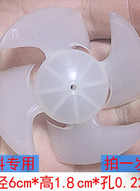 飞科 电吹风机扇叶配件 电吹风风叶 吹风机风叶 FH6273FH6618风叶