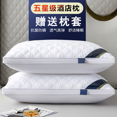 希尔顿酒店羽绒枕头家用枕芯