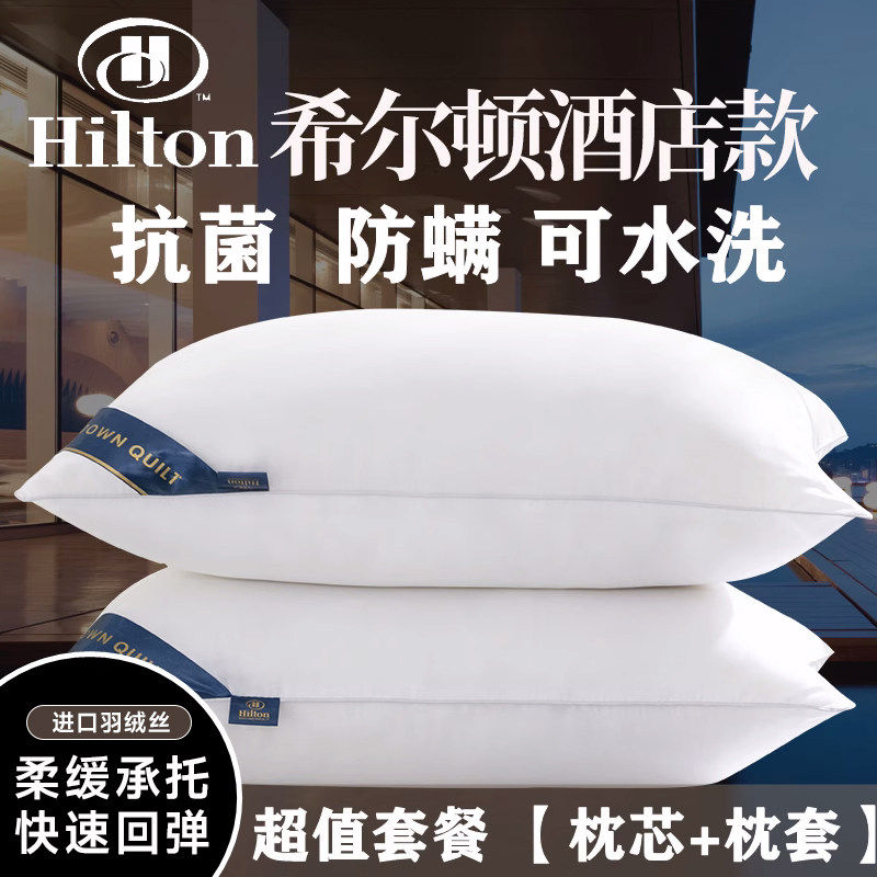 五星酒店护颈超软羽丝绒枕头