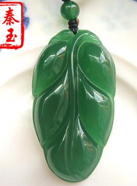天然碧绿色玉石树叶玛瑙挂件吊坠