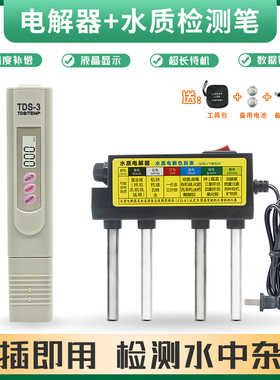 水质检测笔 水质电解器 tds水质测试笔净水器饮用水家用检测工具