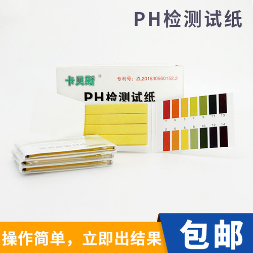 饮用水PH检测磬水试纸
