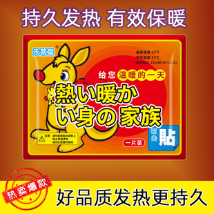禾茗堂暖宝宝暖贴保暖宫贴冬季足贴暖手持久艾草发热暖贴全身