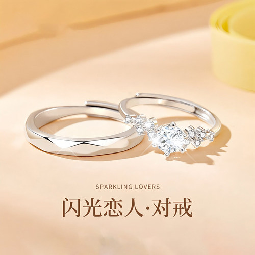 莫桑石1克拉情侣对戒可刻字