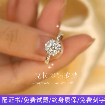 纯银情侣对戒莫桑石钻戒男女一对1克拉戒指求结婚戒指送女友礼物