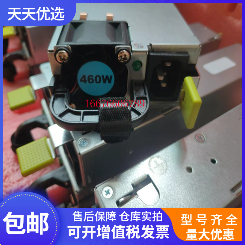 华为开关电源 EPW460-12A-G RH2285H RH2288H V2 460W服务器电源