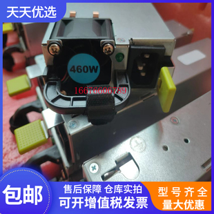 12A RH2285H RH2288H 460W服务器电源 华为开关电源 EPW460