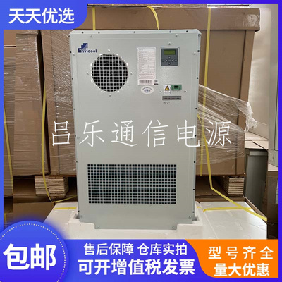 英维克EC15HDNC1J室外机柜空调