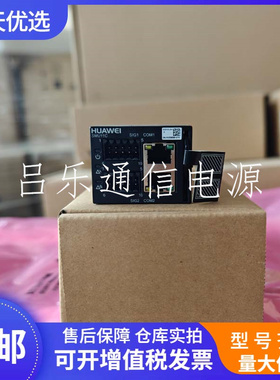 华为SMU11C 通信电源监控模块SMU11B高频开关电源智能监控ETP4860