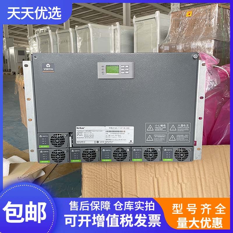 维谛731A61-S4通信电源交转直