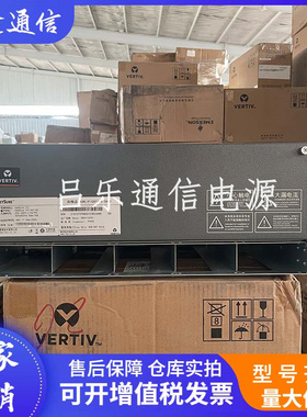 维谛NetSure 731A41-S2 通信电源系统48V200A 嵌入式OLT交转直