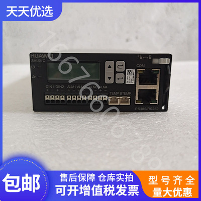 华为SMU01C监控模块通信电源系统