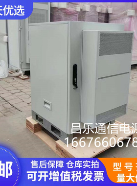 华为TP48200A-DX09D5 室外电源 通信直通风机柜 48V200A插框系统