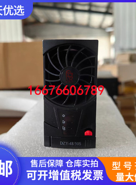 动力源DZY-4850SI通信电源整流器48V50A高频开关电源整流器