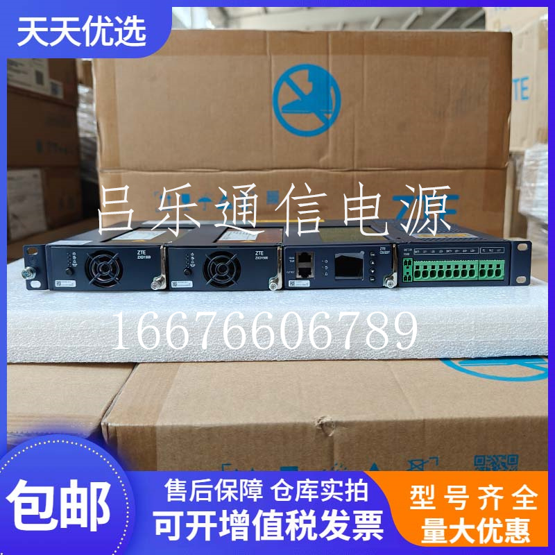 中兴ZXDU48B600通信高频开关电源