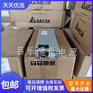 台达DPR4830H G通信电源整流模块48V30A 中达电通ESR 30H