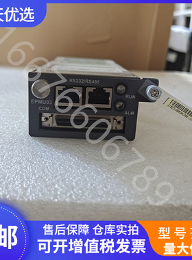 核达中远通EPS30-4815电源系统监控模块EPMU03电源监控现货供应