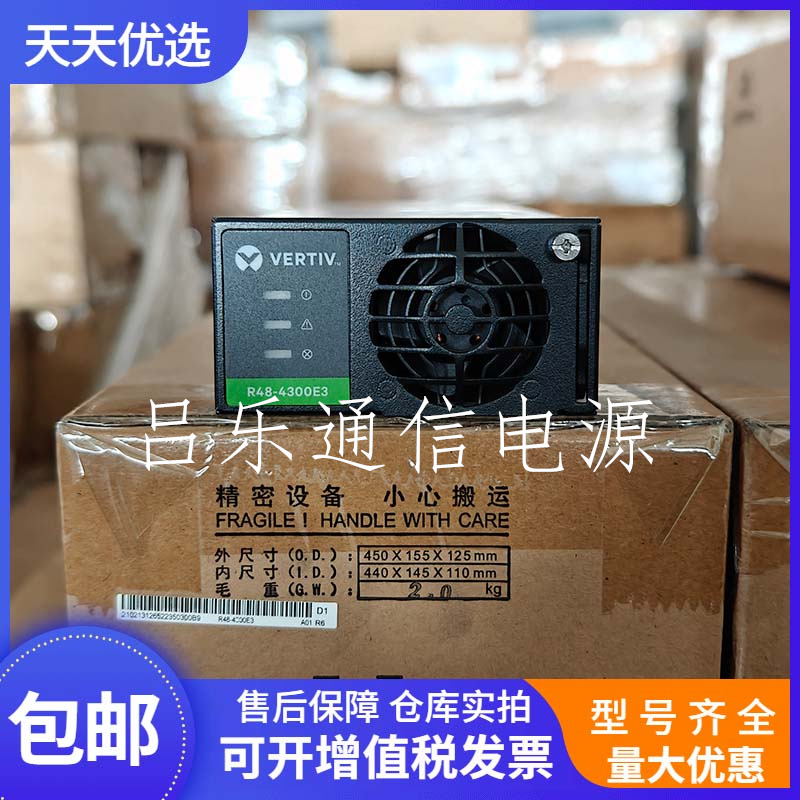 维谛R48-4300e3通信电源整流模块