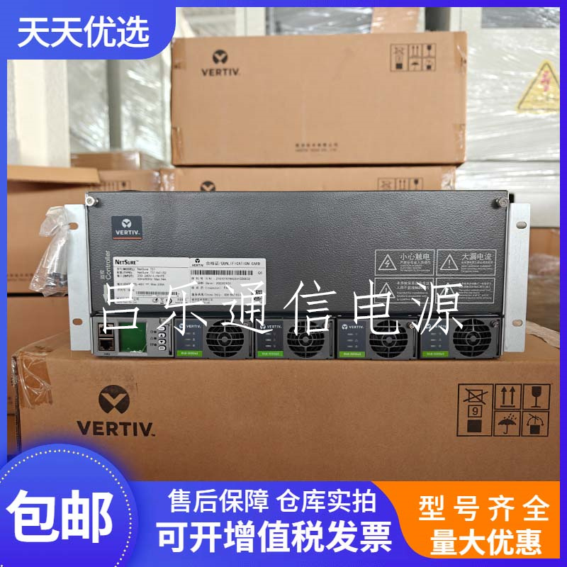 维谛NetSure 731A41-S2 高频开关电源系统48V200A 嵌入式整流器