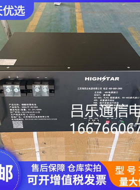 海四达HSDLFP-48100A磷酸铁锂电池组51.2V100AH通信后备储能电源