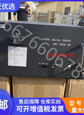 拓邦TB48100F-T110H-A磷酸铁锂电池48V100A高通信基站后备能源