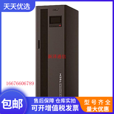 科华ups不间断电源ytg3310在线