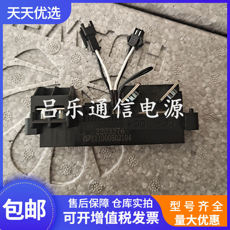 华为模块尾插R4850N6电源金手指