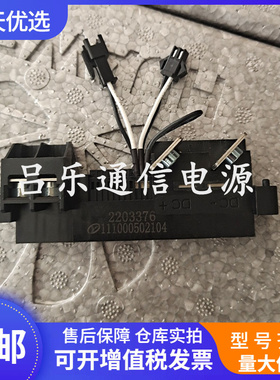 全新华为R4850N6金手指尾插R4875G1尾部接线端子 R4850G2电源接口