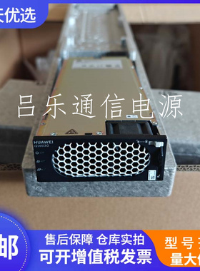 华为I23003G1 逆变模块 直流转交流S4875G1智慧魔盒ETP23003-C1A1