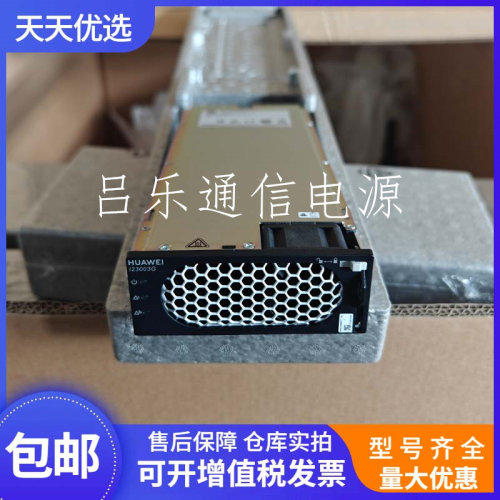 华为I23003G1逆变模块智慧魔盒