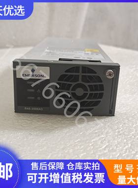 艾默生R48-2000A3 通信电源48V30A 整流模块 维谛1740W交转直
