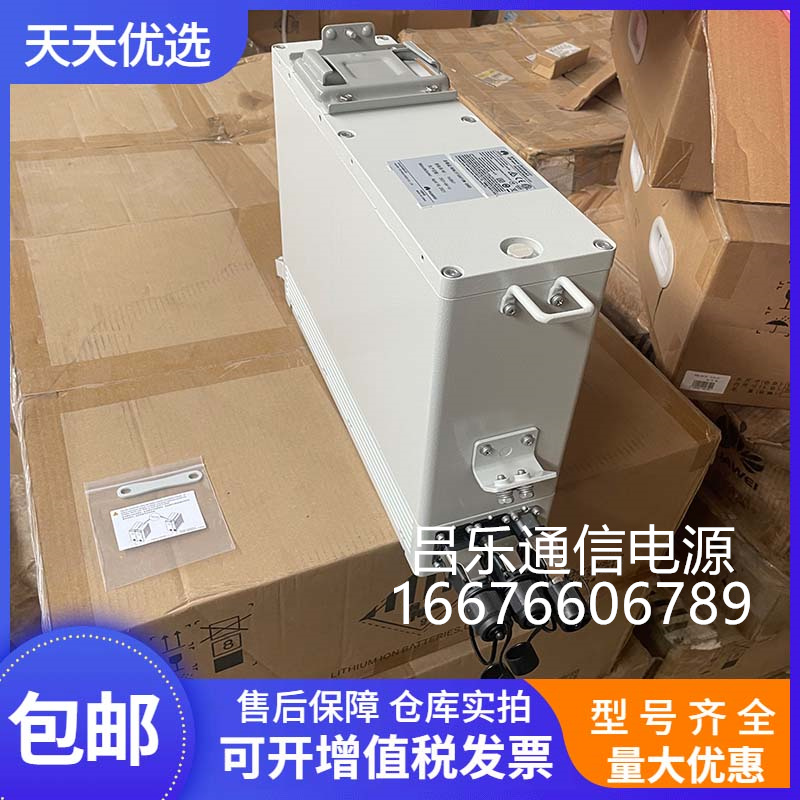 华为DBU50B-N12A1交转直电源电池