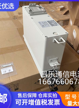 华为DBU50B-N12A1 A2室外交转直后备储能电源48V50Ah磷酸铁锂电池