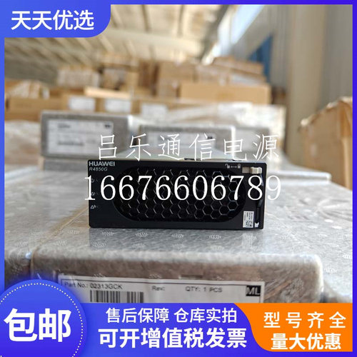 华为R4850G6交转直模块整流电源