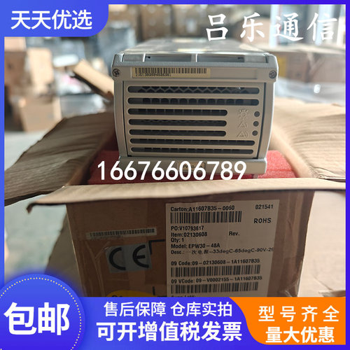 核达中远通EPW30-48A电源模块