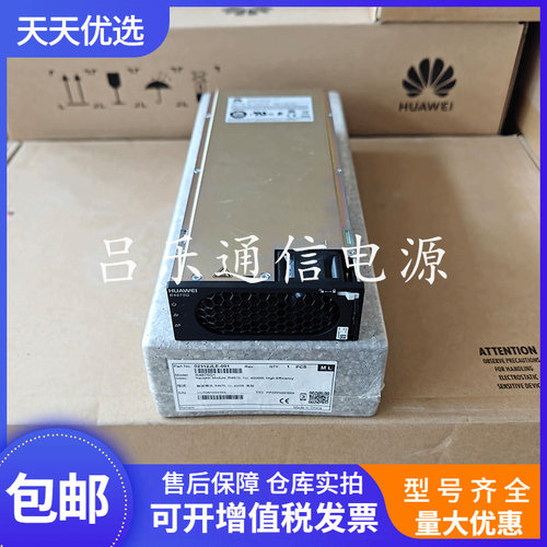 华为R4875G1电源交转直整流器