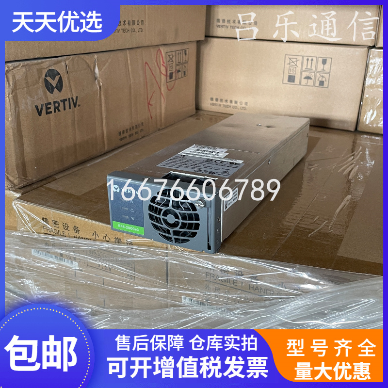 维谛R48-2000e3通信电源模块