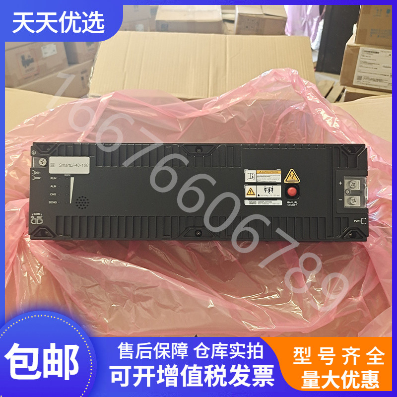 华为SmartLi-48-100 磷酸铁锂电池48V100AH中国移动储能锂电池组