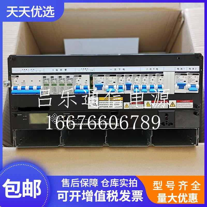 华为ETP48300-K5C3通信电源设备